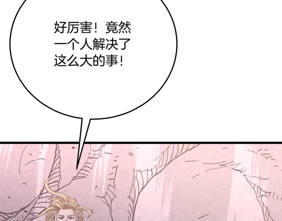 《重生为剑神的我》第88话 失职的护卫 第204页