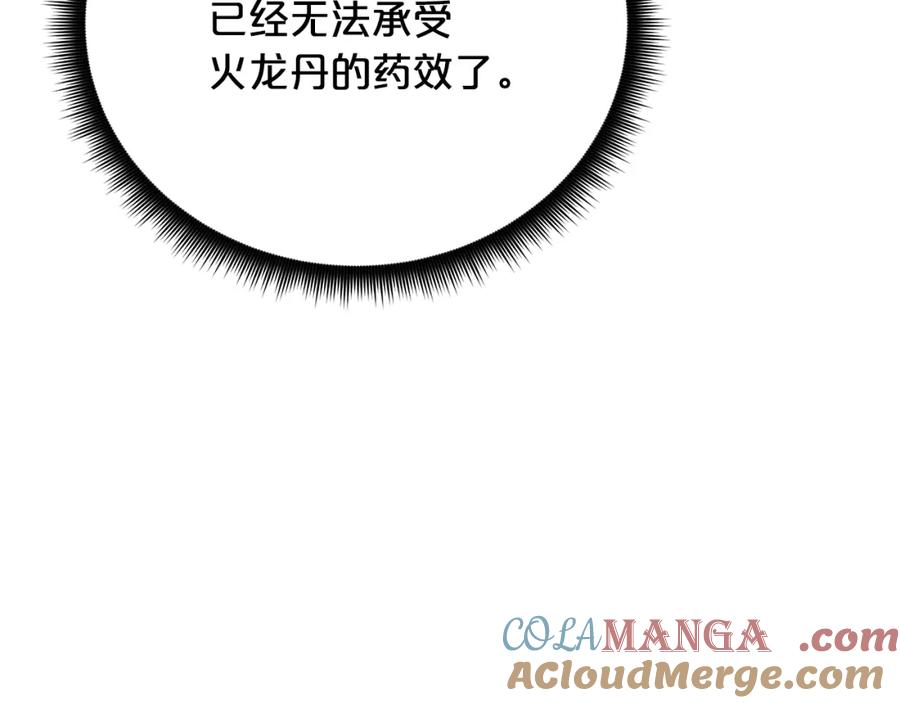 《重生为剑神的我》第88话 失职的护卫 第21页
