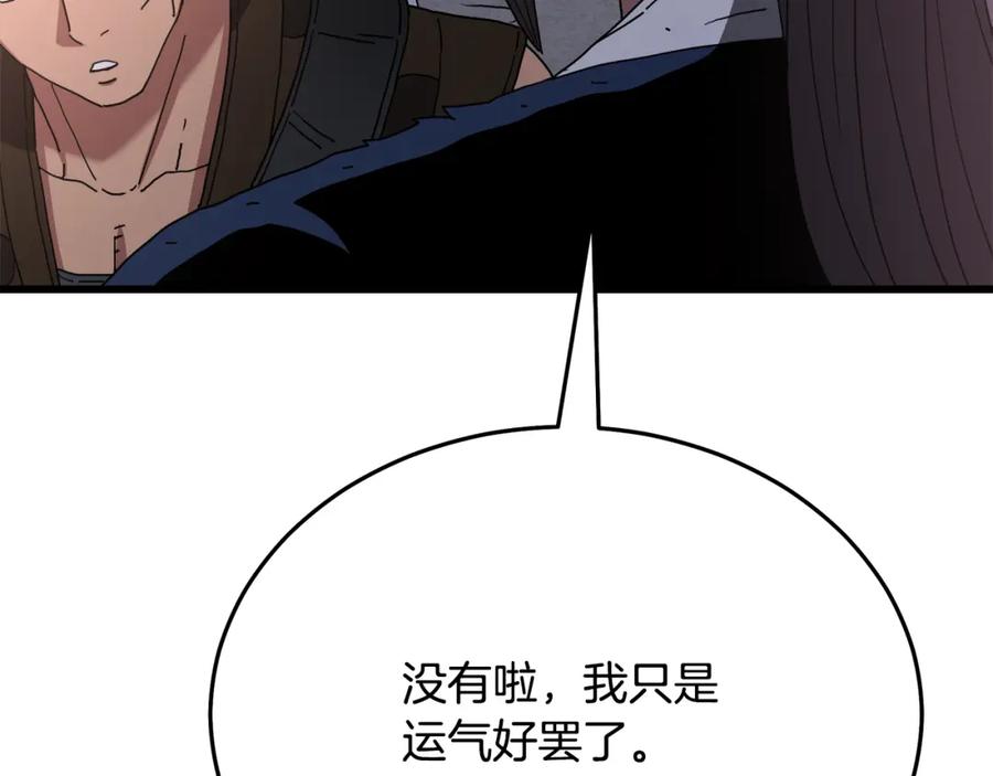 《重生为剑神的我》第88话 失职的护卫 第206页