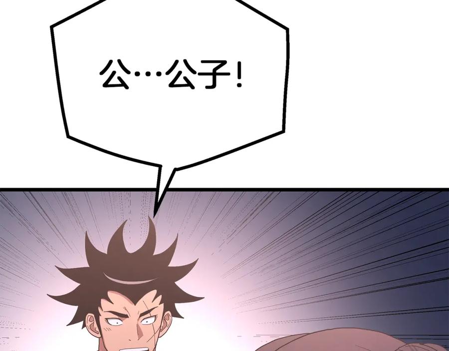 《重生为剑神的我》第88话 失职的护卫 第186页