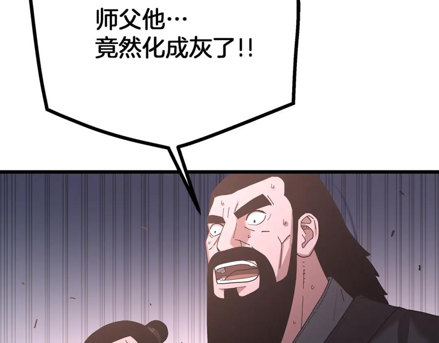 《重生为剑神的我》第88话 失职的护卫 第98页