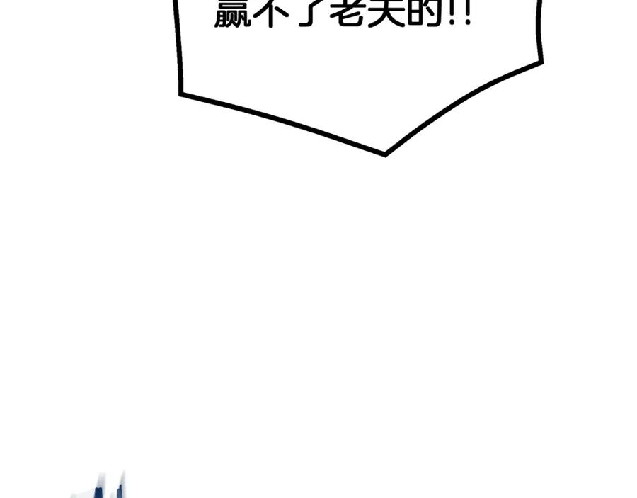 《重生为剑神的我》第88话 失职的护卫 第35页