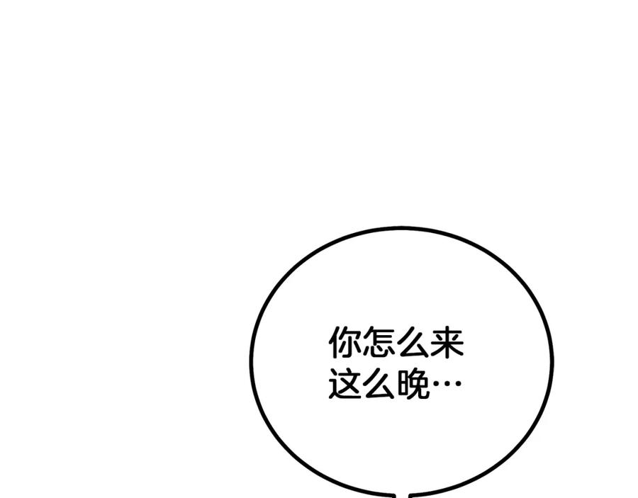 《重生为剑神的我》第88话 失职的护卫 第152页