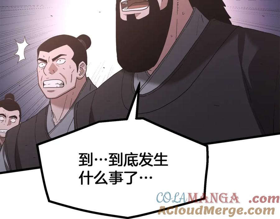 《重生为剑神的我》第88话 失职的护卫 第81页