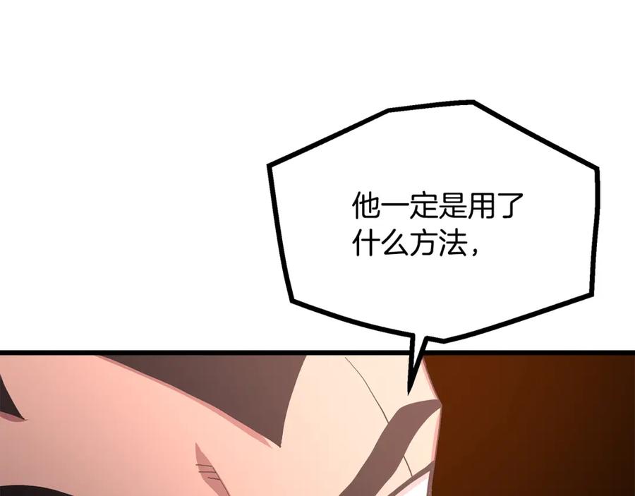 《重生为剑神的我》第88话 失职的护卫 第167页