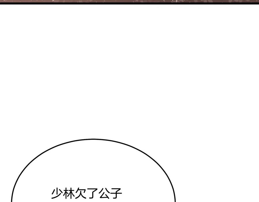 《重生为剑神的我》第88话 失职的护卫 第219页