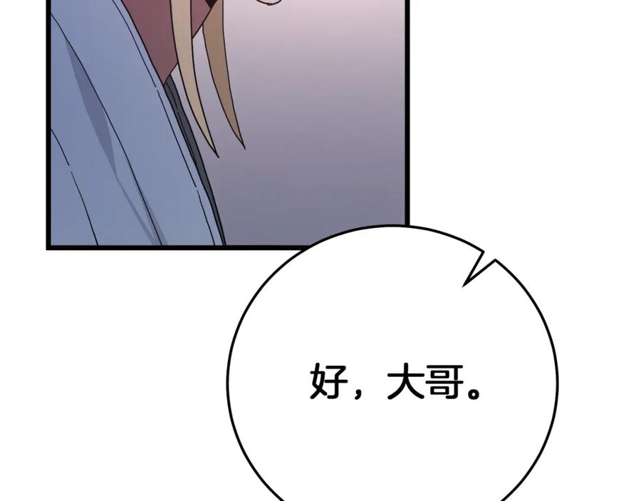 《重生为剑神的我》第88话 失职的护卫 第210页