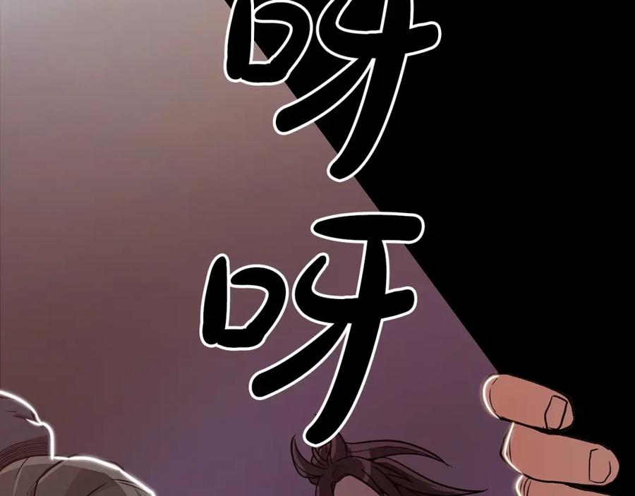 《重生为剑神的我》第8话 家族宝库 第114页