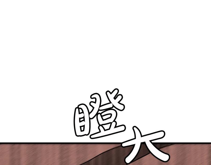 《重生为剑神的我》第8话 家族宝库 第146页
