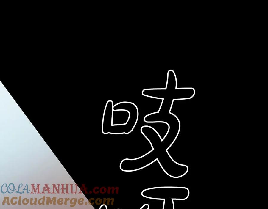 《重生为剑神的我》第8话 家族宝库 第113页