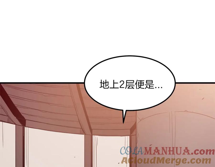 《重生为剑神的我》第8话 家族宝库 第77页