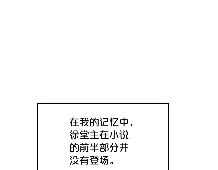 《重生为剑神的我》第8话 家族宝库 第42页