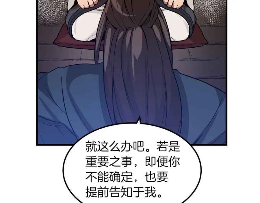 《重生为剑神的我》第8话 家族宝库 第16页