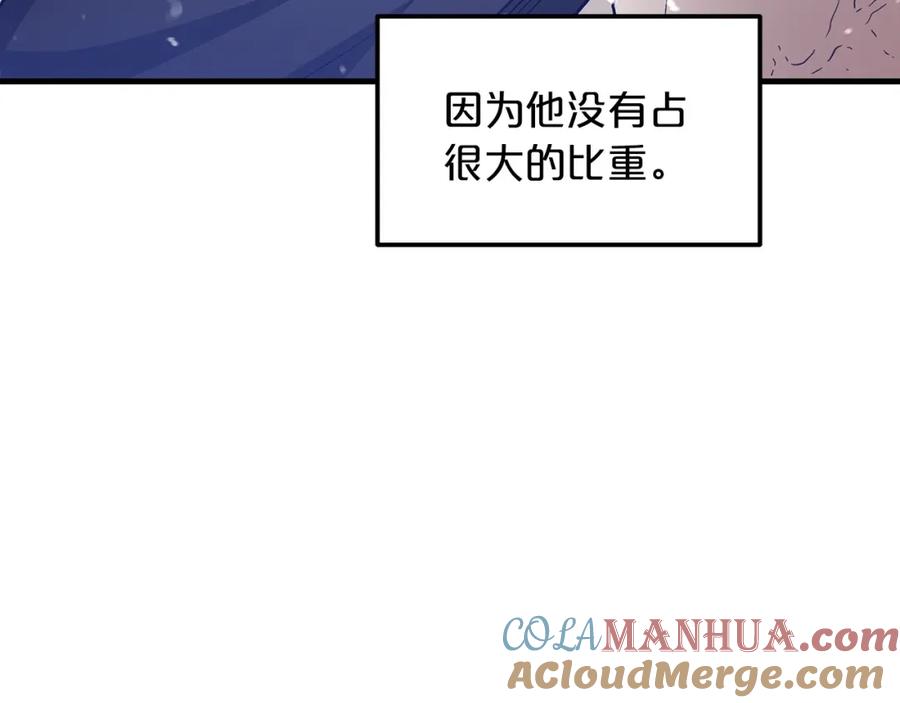 《重生为剑神的我》第8话 家族宝库 第45页