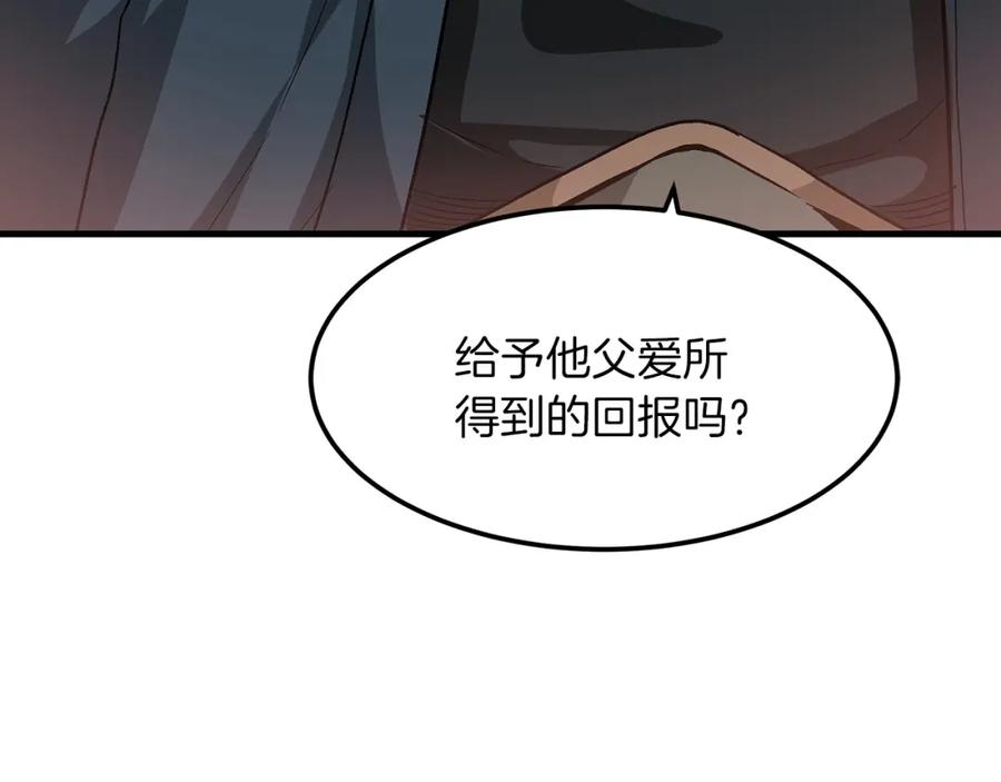 《重生为剑神的我》第8话 家族宝库 第26页