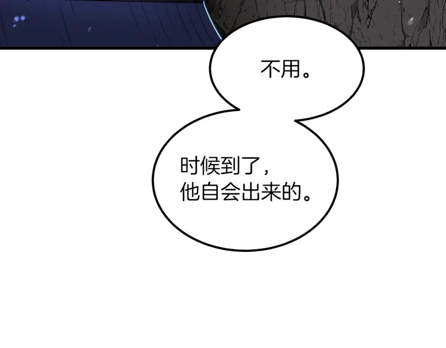 《重生为剑神的我》第8话 家族宝库 第179页