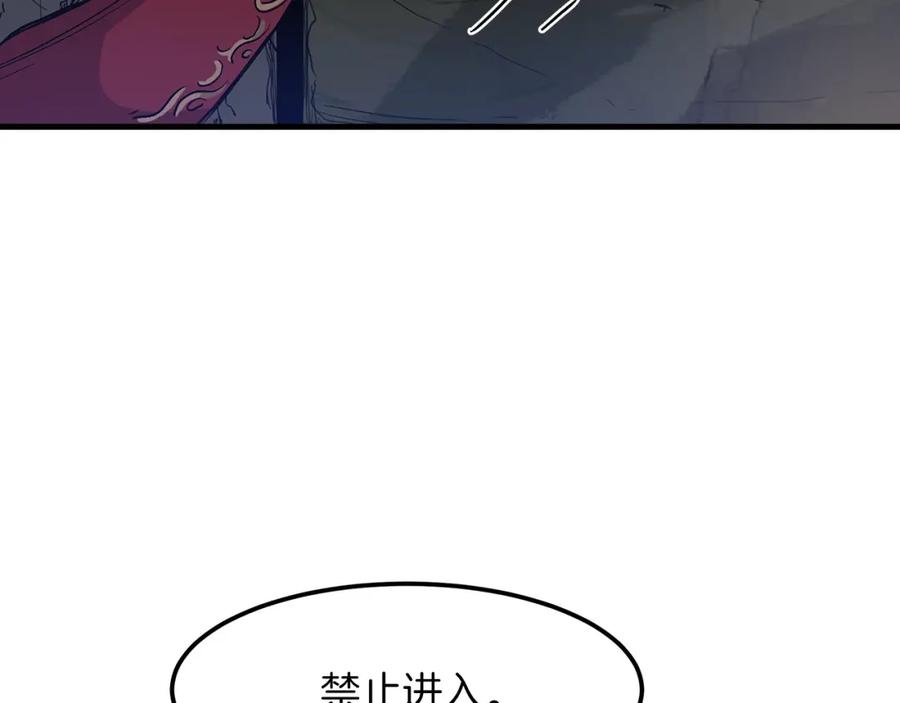 《重生为剑神的我》第8话 家族宝库 第131页