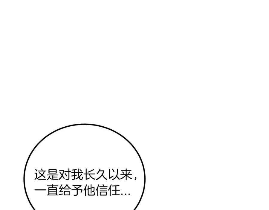 《重生为剑神的我》第8话 家族宝库 第23页