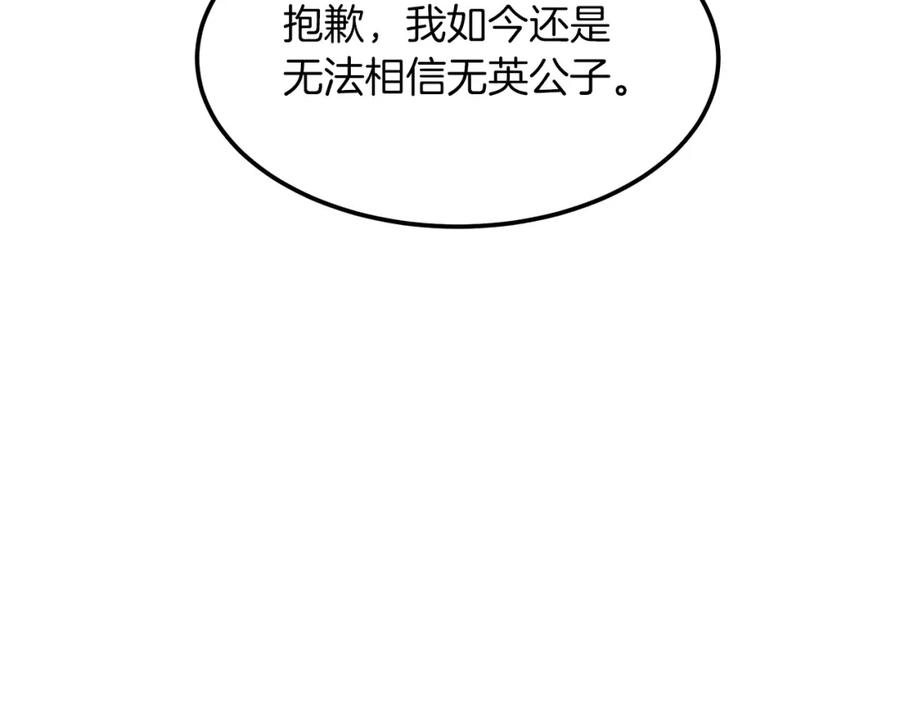 《重生为剑神的我》第8话 家族宝库 第2页