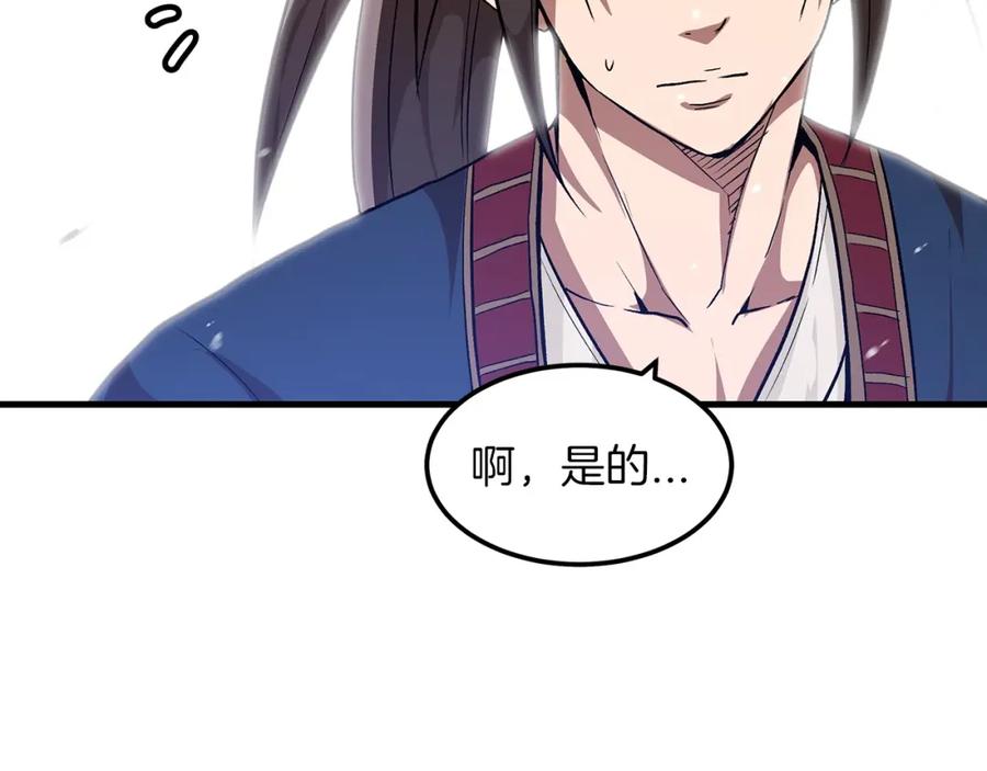 《重生为剑神的我》第8话 家族宝库 第58页