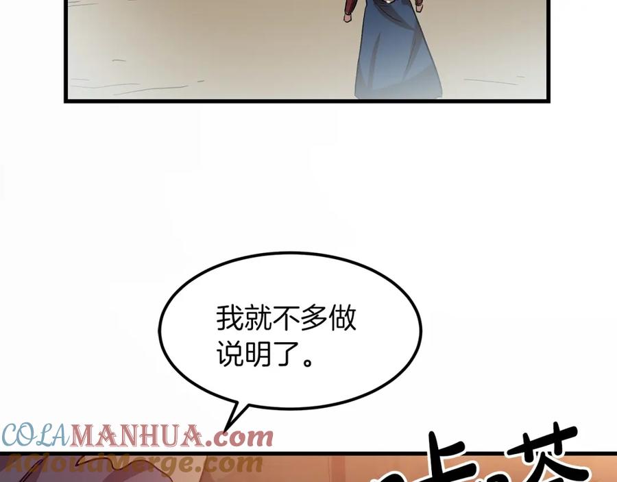 《重生为剑神的我》第8话 家族宝库 第109页