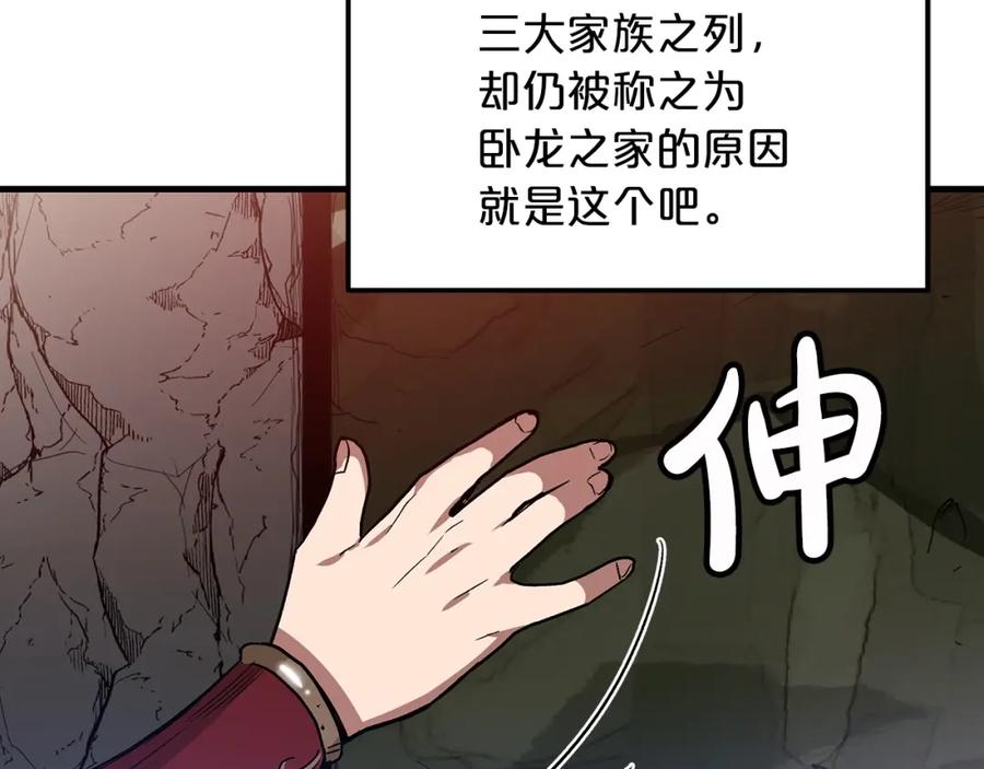 《重生为剑神的我》第8话 家族宝库 第130页