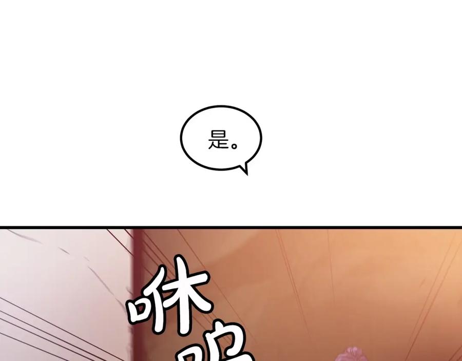 《重生为剑神的我》第8话 家族宝库 第96页