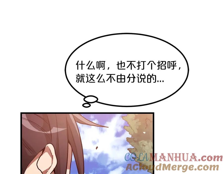 《重生为剑神的我》第8话 家族宝库 第37页