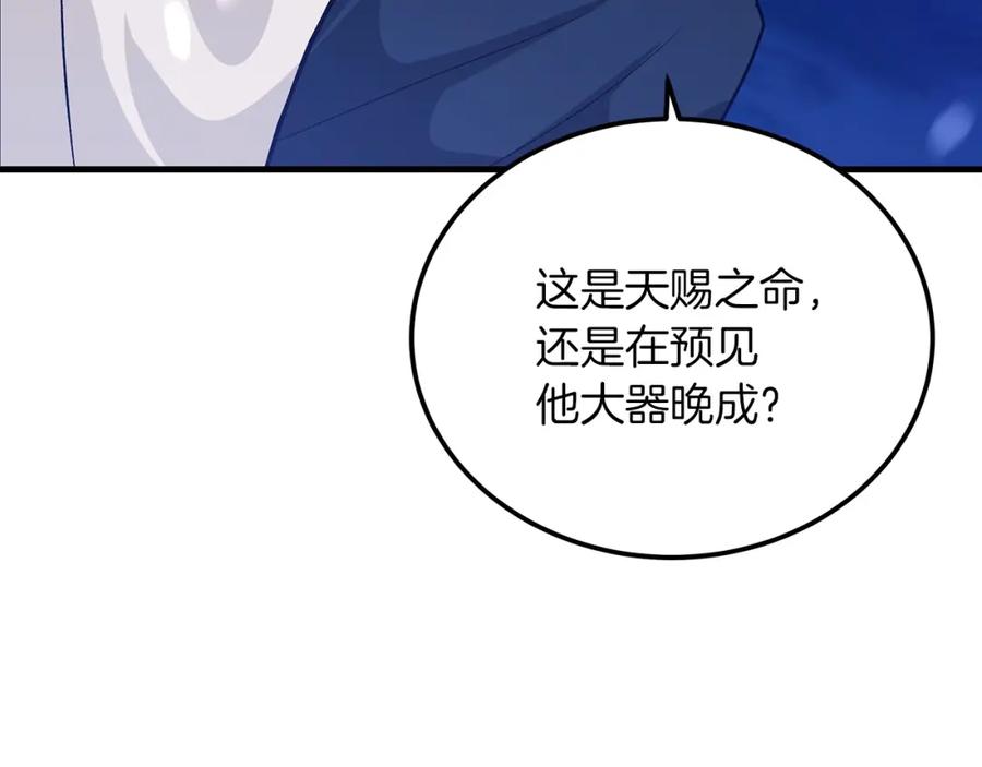 《重生为剑神的我》第8话 家族宝库 第158页