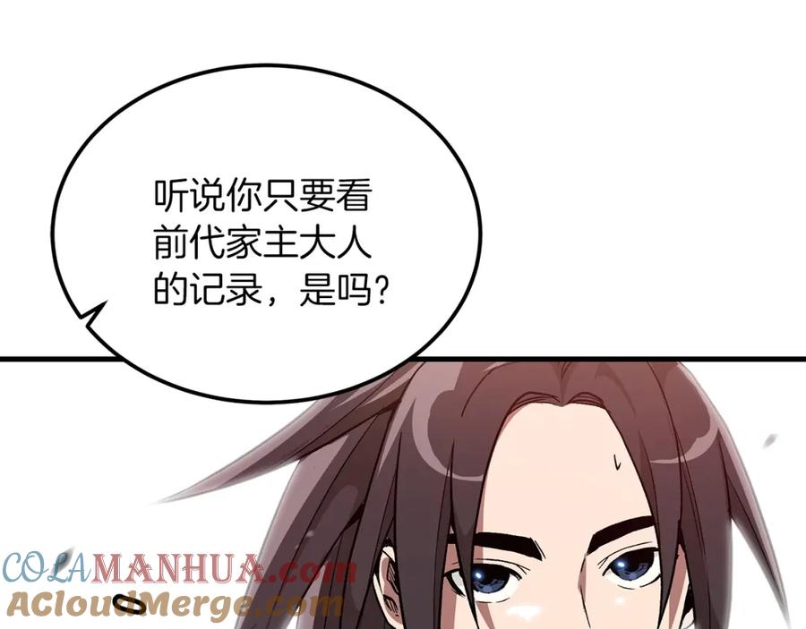 《重生为剑神的我》第8话 家族宝库 第57页