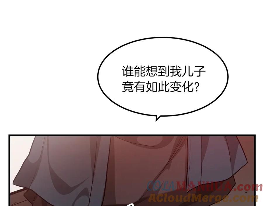 《重生为剑神的我》第8话 家族宝库 第21页
