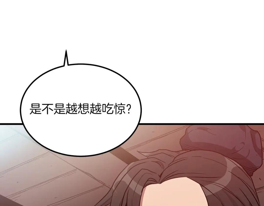 《重生为剑神的我》第8话 家族宝库 第18页