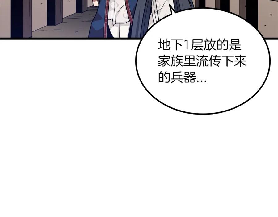 《重生为剑神的我》第8话 家族宝库 第68页