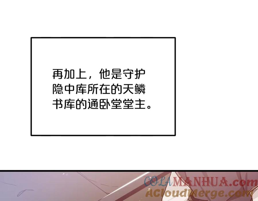 《重生为剑神的我》第8话 家族宝库 第49页