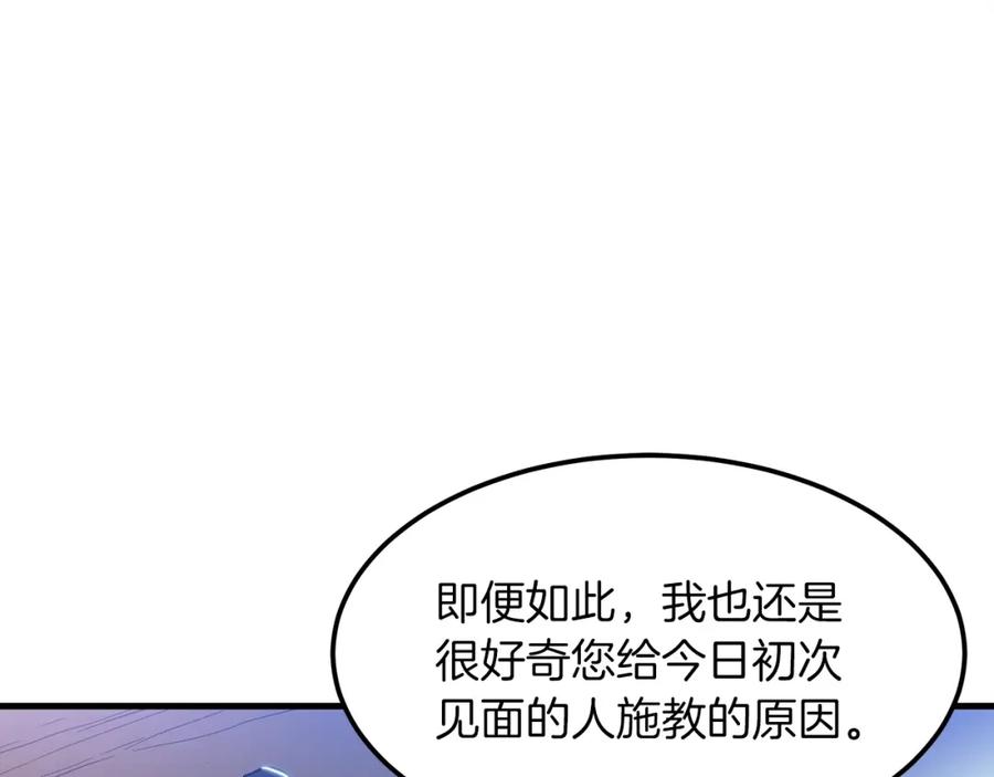 《重生为剑神的我》第8话 家族宝库 第162页