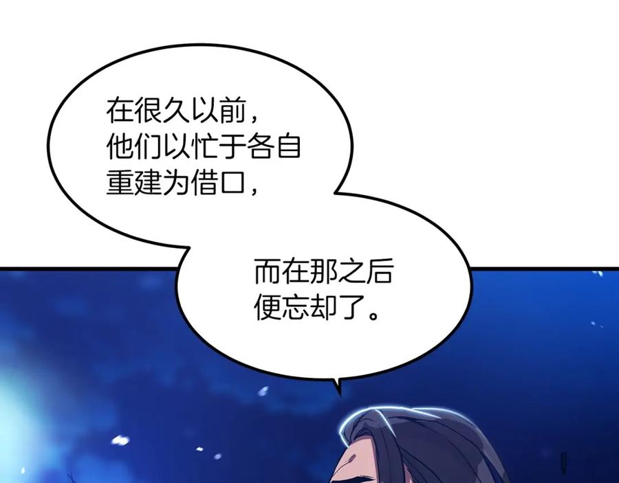 《重生为剑神的我》第8话 家族宝库 第170页