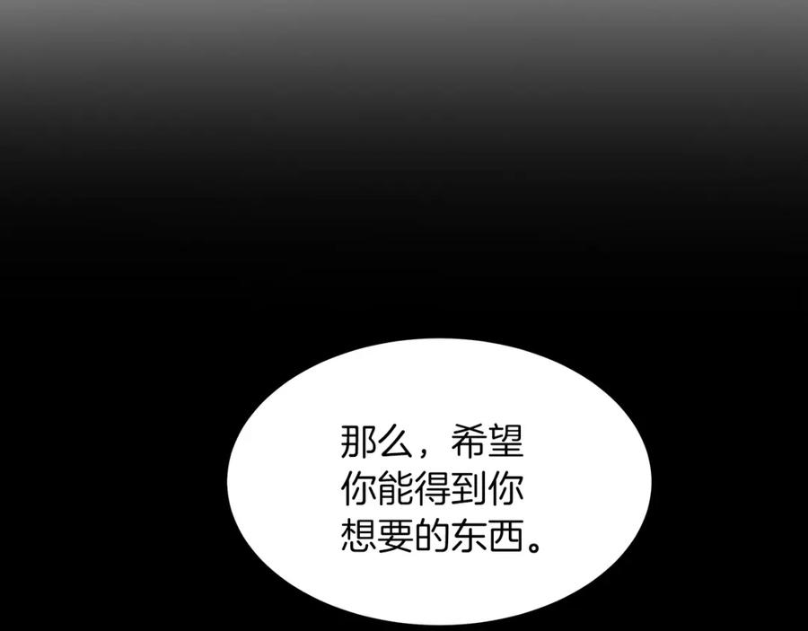 《重生为剑神的我》第8话 家族宝库 第112页