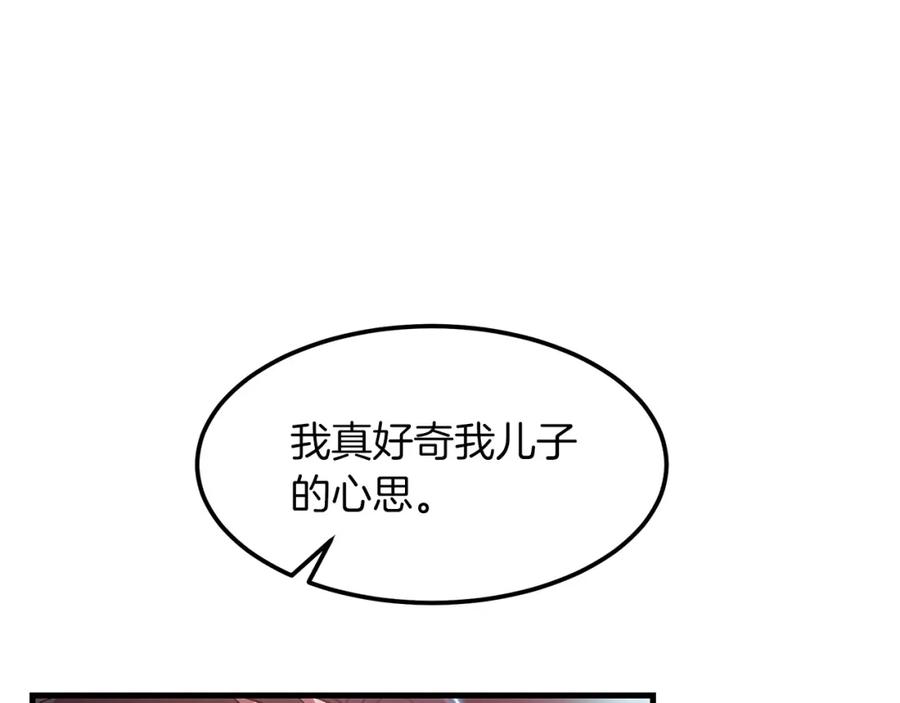 《重生为剑神的我》第8话 家族宝库 第159页