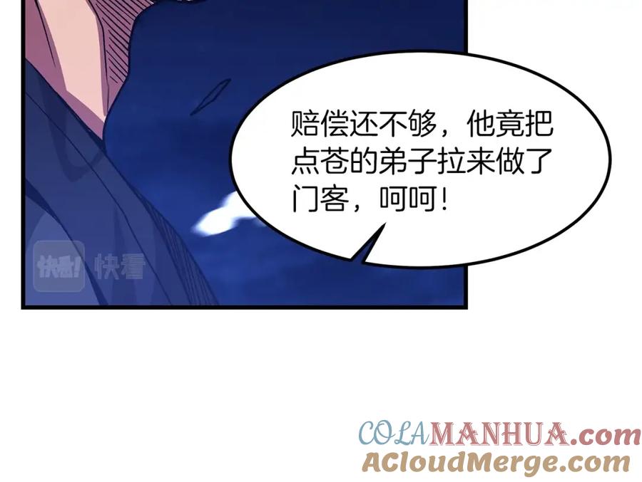 《重生为剑神的我》第8话 家族宝库 第161页