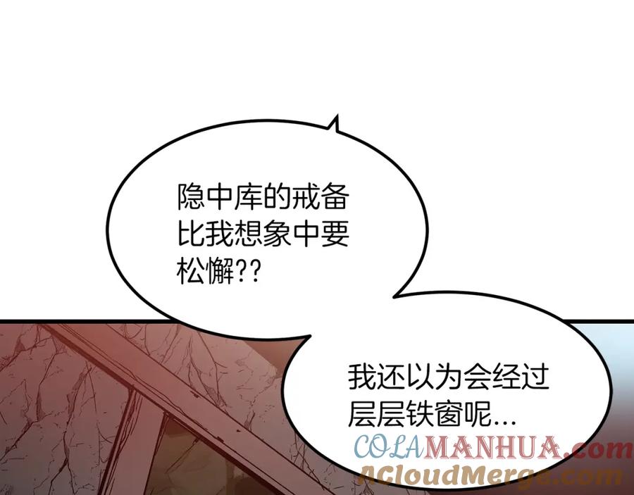 《重生为剑神的我》第8话 家族宝库 第89页