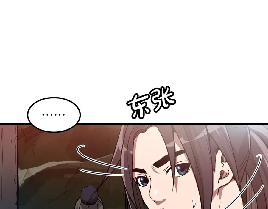 《重生为剑神的我》第8话 家族宝库 第87页