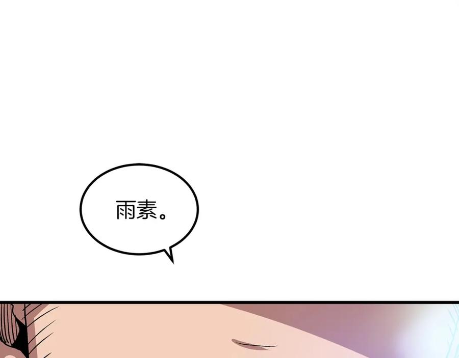 《重生为剑神的我》第8话 家族宝库 第94页