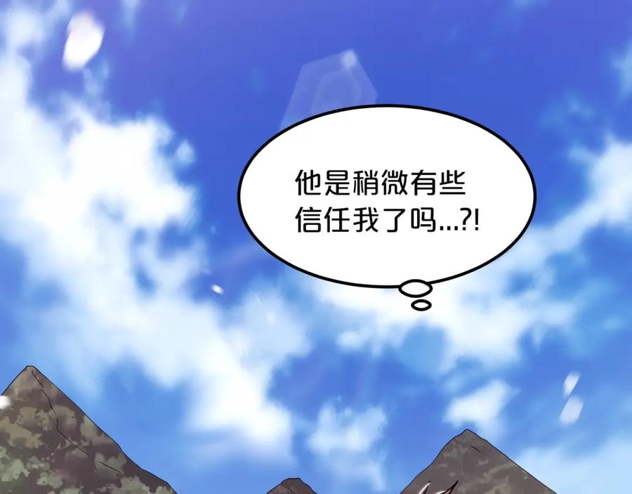 《重生为剑神的我》第8话 家族宝库 第54页