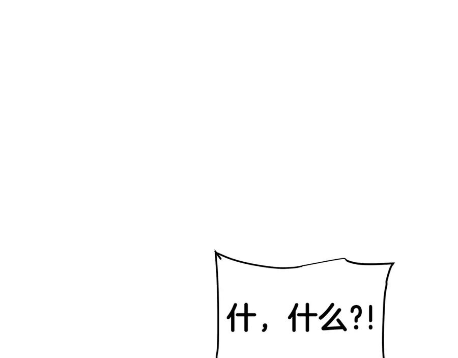 《重生为剑神的我》第8话 家族宝库 第99页