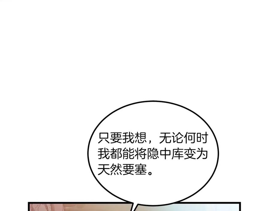 《重生为剑神的我》第8话 家族宝库 第107页