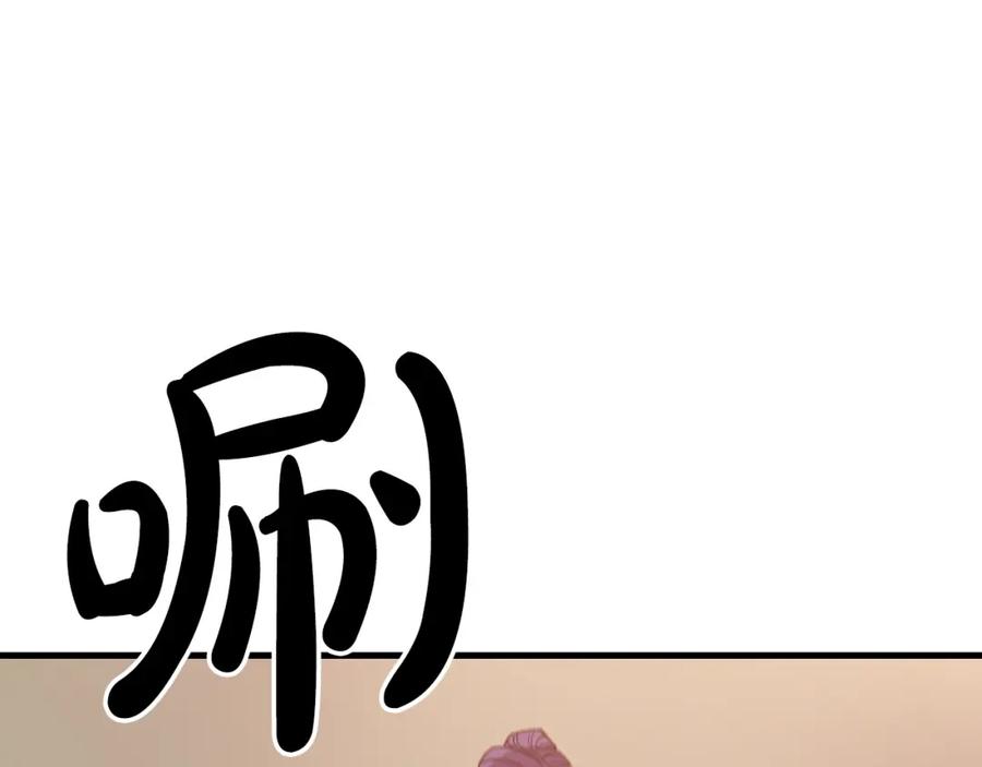 《重生为剑神的我》第8话 家族宝库 第104页