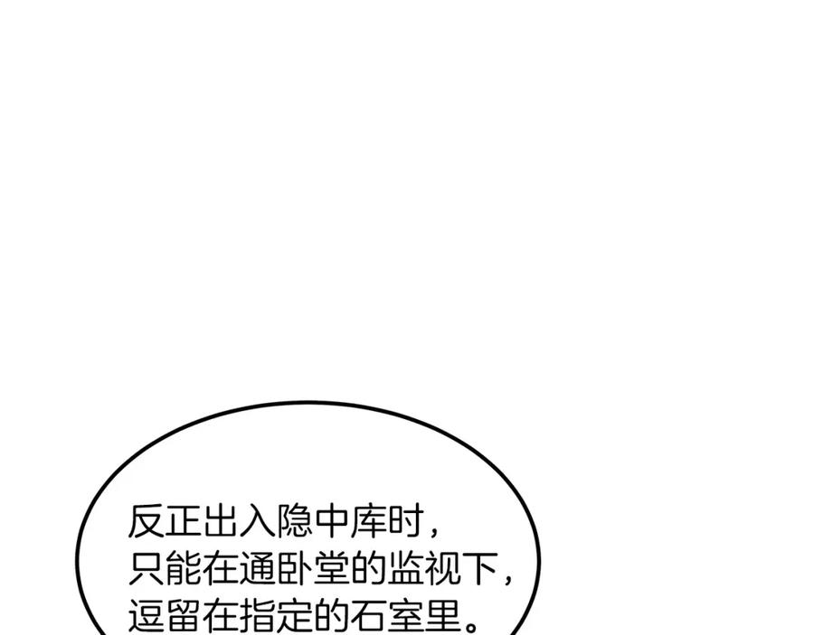 《重生为剑神的我》第8话 家族宝库 第59页
