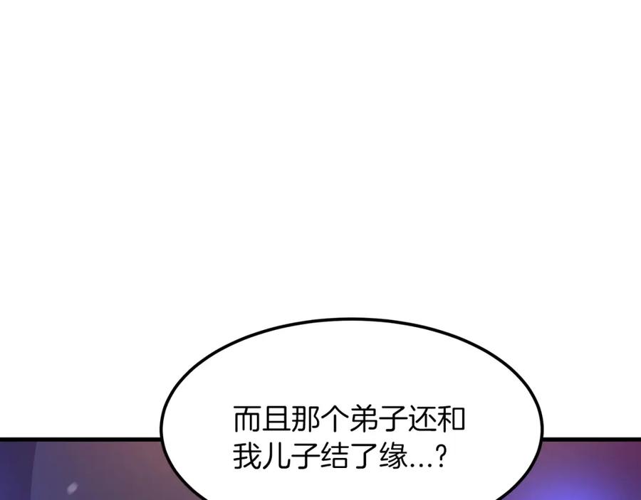 《重生为剑神的我》第8话 家族宝库 第156页