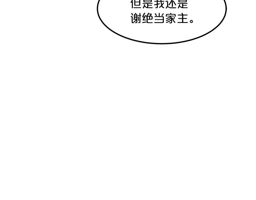 《重生为剑神的我》第8话 家族宝库 第56页