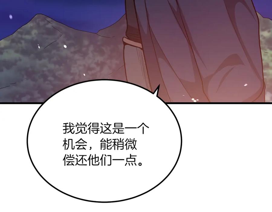 《重生为剑神的我》第8话 家族宝库 第172页